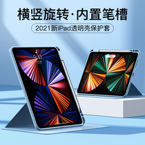 2021 New iPadpro11 12 9 inch protective cover 360 degrees rotating Air4 protective cover seventh and eighth generation 10 2 all-inclusive anti-drop pen slot ultra-thin leather case 2018