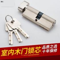 Lock core Small 70 universal lock core Bedroom wooden door Indoor room door Household room door accessories Door lock old-fashioned lock