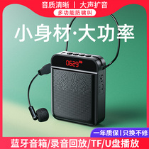 (recommended by Li Jiazaki) Little bee wireless megaphone teacher special microphone anti-howl called Bluetooth small-horn teacher class portable ear-wheat outdoor ground stall called to sell yelling voice
