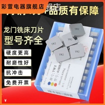 Zhuzhou carbide milling insert 4160511 square YT5YT14YT15YW2YW1YG8 triangle 3130511