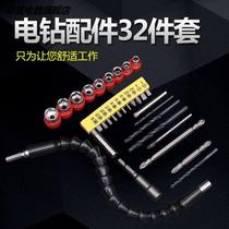 Flexible axis multi-function rod universal rod Vanxin Electric drill tube rod electric connecting screwhead batch