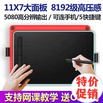 手写板上网课用通用型讲课课堂商务便携上课台式电脑输入板商业。