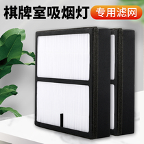 Filter CCC Filter Filter Cell Activated Carbon Filter for Smoking Lamp
