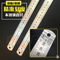 30 60 cm 24 12 inch ruler Steel ruler Bread cake West point room special ruler Framed ruler Steel ruler