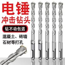 Beauty Resistant Light Impact Drill Drill Bit Round Shank Lengthened Drill Clay Soil Beating Wall Hole Fitted With Home Pendant Mount