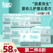 Baby era soft paper towel moisturizing paper baby cream paper hand mouth special wipe nose cloud soft towel 120 smoke 12 packs