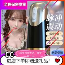 Riddle Battle God Exercises Full Automatic Plane Cup Pulse Shake Mens Use Masturbator Adult Supplies Male Trainer