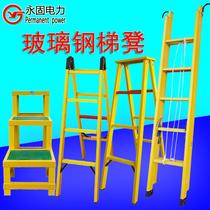 Insulated ladder Electrical ladder Telescopic ladder Insulated fishing rod ladder Herringbone ladder Joint ladder Straight ladder Epoxy resin power
