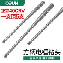 Drill bit electric hammer drill bit square handle Four pit concrete construction ground carbide lengthened wearing wall impact drill head