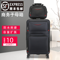 Primary-secondary box durable large capacity suitcase male oxford cloth password suitcase student leather case pull rod case 28 inch
