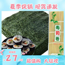 Sushi curtain Bamboo curtain sushi roll mold Japanese and Korean sushi Nori bag rice Nori set special tools