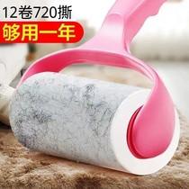 Roller Sticky Hair machine Removable Stick hair theorizer clothing Sticky Dust Slime remove felt Roll Brushed clothes Suction Hair Replacement Paper