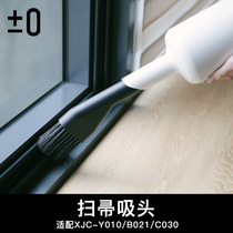 Japan ± 0 plus or minus zero wireless vacuum cleaner xjc-y010 / c030 broom suction head old new general accessories