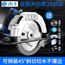  Household cutting machine 7 inch 9 inch 10 inch electric circular saw portable saw lumberjack chainsaw multi-function table saw disc saw portable