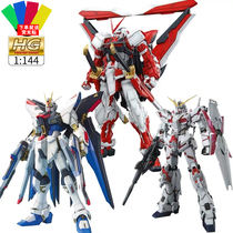 Gundam model domestic big class HG strong attack free Wing mg unicorn Tide play blind box hand mecha male toy
