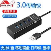 Suitable for usb3 0 splitter extender multiport laptop turn a tug 4 usp expansion dock hob line