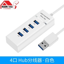 Suitable for USB3 0 wire splitter with power multi-interface extension HUB computer conversion high speed hub notes