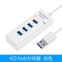  Suitable for USB3 0 splitter 4 ports with power supply multi-interface expansion HUB computer adapter Hub 4 ports