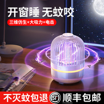 Suitable for (automatic mosquito killer) mosquito repellent lamp artifact mosquito repellent indoor mosquito control baby pregnant women mosquitoes