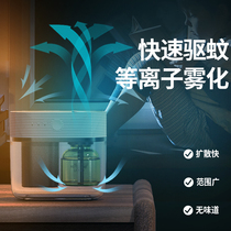 Suitable for usb mosquito repellent with electric heat mosquito repellent student dormitory dormitory household mosquito removal baby pregnant women