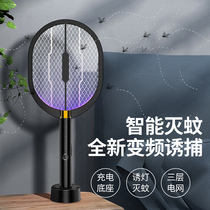 Suitable for electric mosquito mosquito killer usb rechargeable household desktop lithium battery super safe and durable mosquito catching
