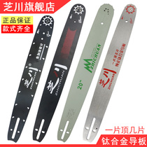 Oil Saw Guide Plate 20 Inch 18 Inch Imported Titanium Alloy Universal Logging Saw 16 Inch Electric Chainsaw Guide Plate Petrol Saw Accessories