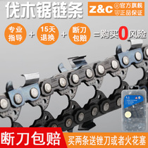 Chainsaw chain 20 inch 18 inch 16 inch imported household chainsaw chain 12 inch chain saw logging gasoline saw chain