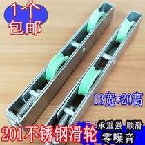 Sliding door long Strip wheel width 13 height 20 stainless steel pulley plastic steel aluminum alloy hollow glass door and window sliding door lower wheel