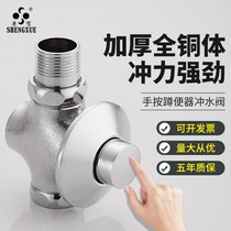 All-copper stool flushing valve Hand-pressed flushing valve squatting toilet flushing device Concealed delay valve