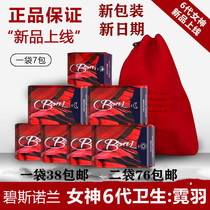 Goddess sanitary napkins Beisnolans new negative ion daily nightclub mixed dress