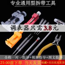 Liding disassembly strap artifact lower strap tool disassembly mechanical disassembly watch strap strap regulator cut