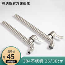 304 stainless steel washing machine extended faucet mop pool extra-long washing pool pool single Cold 4 points water nozzle 25cm