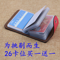New Korean version portable small card bag for men and women anti-degaussing more than twenty clamping large capacity small card holder bank card cover