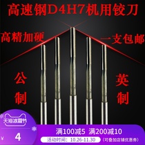 Machine reamer high precision H7 H8 white steel hard metric Imperial straight handle 7 16 3 4 3 4 non-standard custom