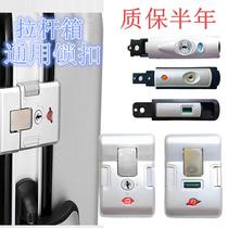 Lockbox lock accessories universal parts replacement snap-on B35 trolley case luggage suitcase travel suitcase buckle