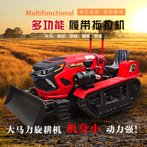 Crawler tractor Agricultural farmland high horsepower rotary tiller multifunctional ditching fertilizer applicator high horsepower tractor