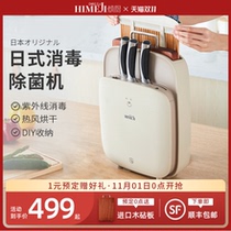 Japan Chopping Block Sterilizer Chopsticks Disinfection Machine Home Small Tool Holder Cutting Board Cutter Intelligent UV chopsticks