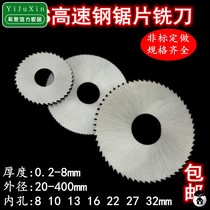 High speed steel saw blade milling cutter white steel cut milling cutter alloy circular saw sheet 40 50 60 75 75 80100125m m