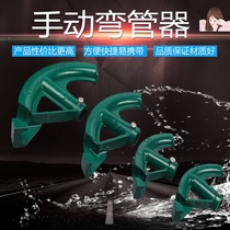 Threading pipe manual pipe bender Semicircular wire pipe bender Galvanized pipe Copper pipe aluminum pipe KBG JDG pipe bender