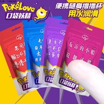 New flying disposable aircraft mens manual flying Cup male soft rubber cup small portable masturbation