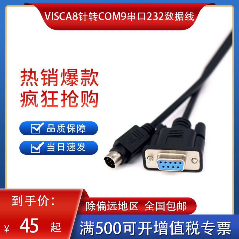 VISCA8תCom9232SONY D70PƵ