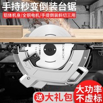 Desktop Electric Saw Woodworking Bench Saw Multifunction 10 inch Inverted Cutter Electric Round Garden Saw Dramatic data Denied up to 9 inches