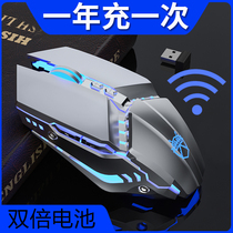 Mouse radio competition Bluetooth game mechanical mouse rechargeable mute men and women universal computer laptop eating chicken