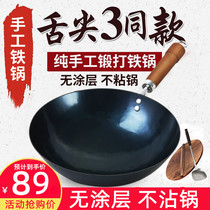 Zhangqiu iron pot official flagship cooking pot Household handmade non-stick pot uncoated gas stove suitable for old-fashioned wok