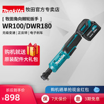Japan Makita angle ratchet wrench WR100 right angle DWR180 auto repair wedding stage Truss lithium battery tool