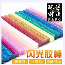 Color glue stick flash glue stick flash glue gun Hot Melt Glue Gun hot melt glue stick high glue 7mm11mmDIY glue stick