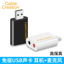 USB external sound card desktop computer laptop usb interface to 3 5 external headset microphone microphone audio output converter free of drive headset game live audio speaker Universal