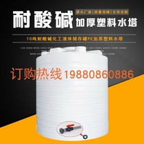 Manufacturer direct sales thickened plastic water tower water storage tank PE water storage barrel resistant to acid and alkali Large capacity water tank 2 3 5 10 ton