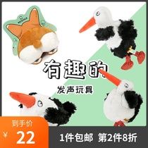 PETSVILLE dog voice toy plush Koji butt stockings bird small large bite resistant training
