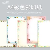 Taiwan Four Seasons SEASON School kindergarten photocopy paper A4 color printing paper with pattern cartoon pattern color lace primary school supplies creative hipster children handmade origami 50